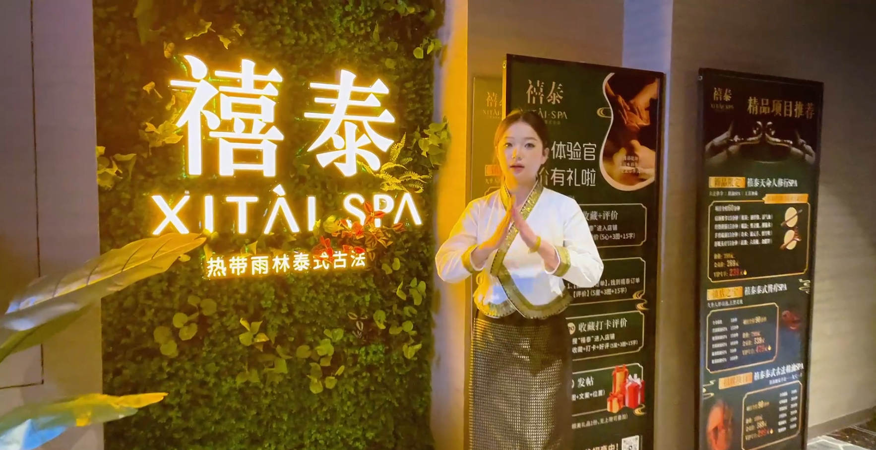 禧泰SPA（莘庄店）正式营业！