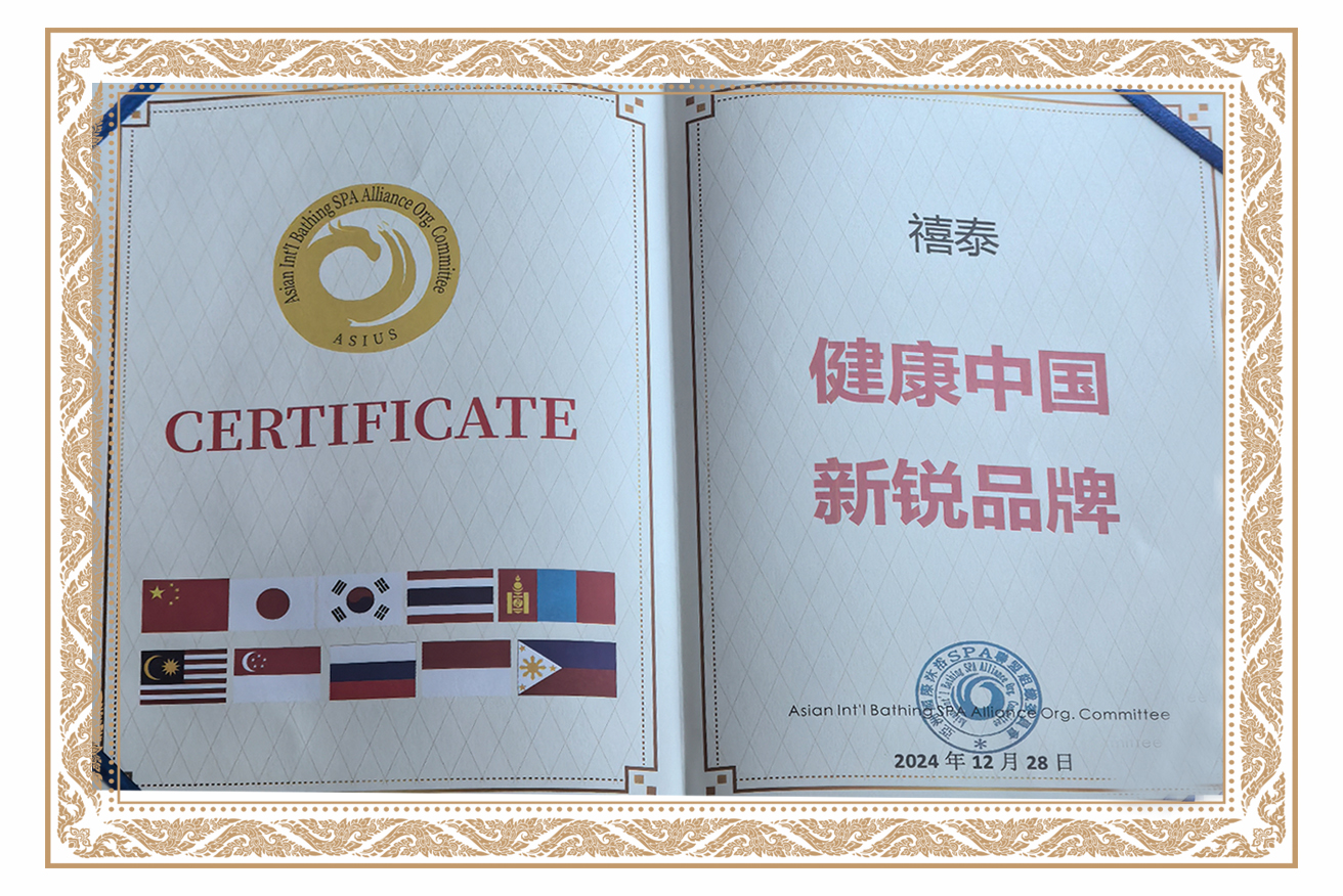 健康中国·新锐品牌