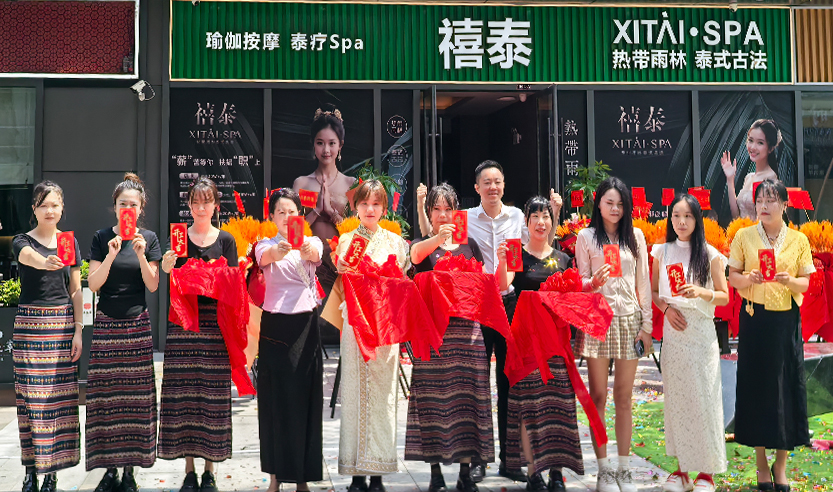 禧泰SPA（虹桥中骏广场店）盛大开业！