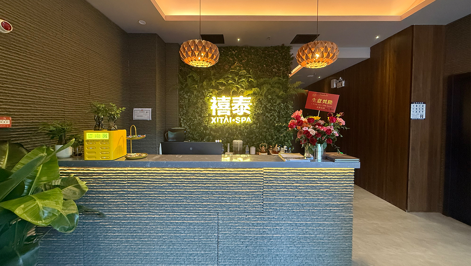 禧泰SPA（虹桥中骏广场店）