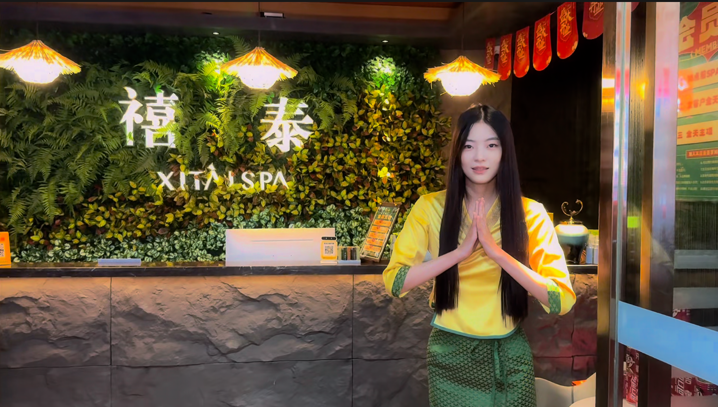 禧泰SPA（花木路店）盛大开业！